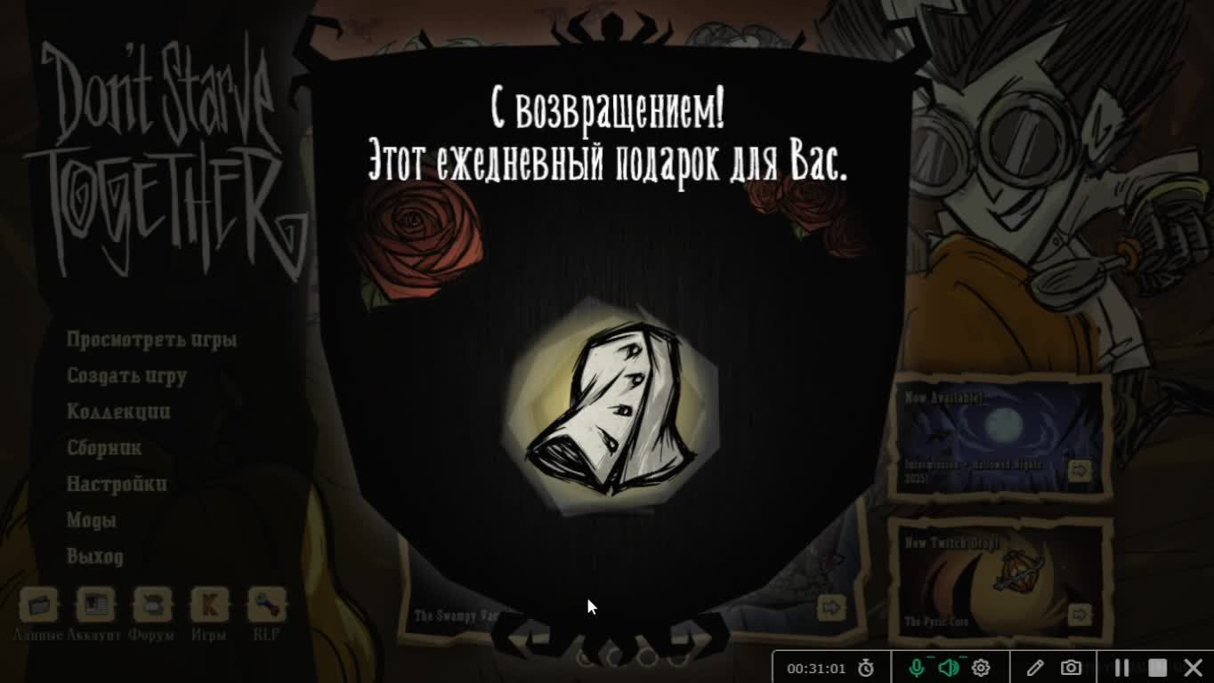 Dont Starve Together