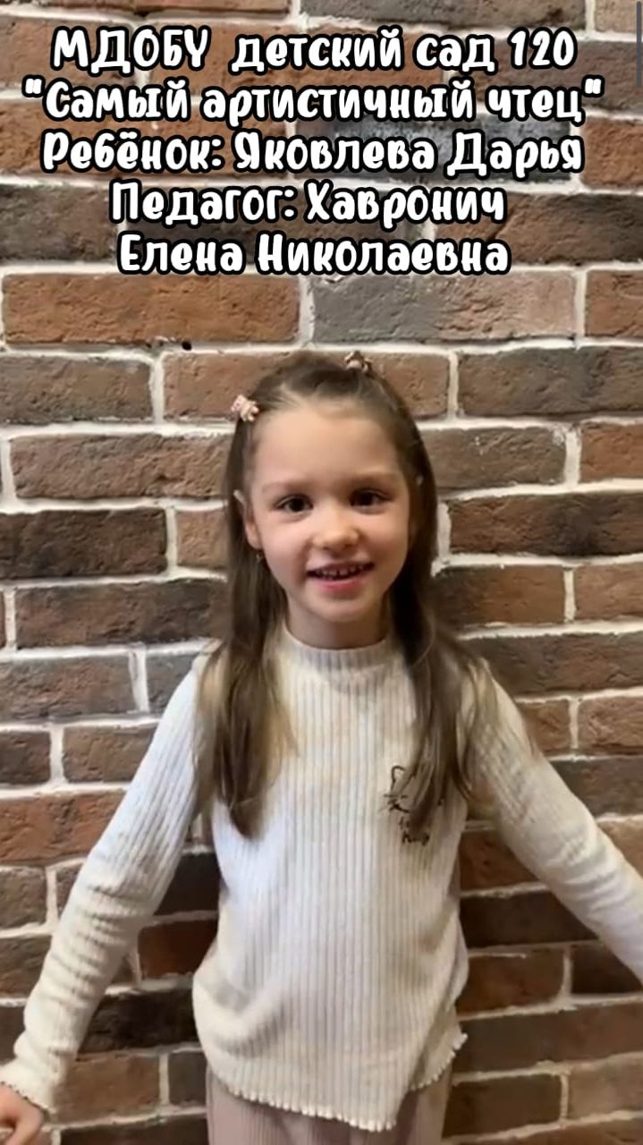 Яковлева Дарья Стихотворение: "Мама" смотреть онлайн