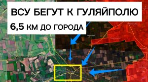 ВСУ спешно отступают к Гуляйполю! Военные сводки 16.11.2025