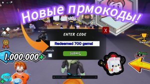 ♦️САМЫЙ НОВЫЙ РАБОЧИЙ ПРОМОКОД на 1000 АЛМАЗОВ в 99 НОЧЕЙ В ЛЕСУ! КОДЫ на АЛМАЗЫ
