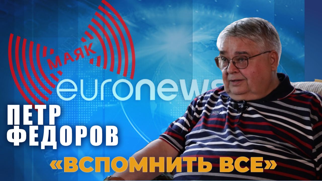 Офицер холодной войны / Пётр Фёдоров смотреть онлайн