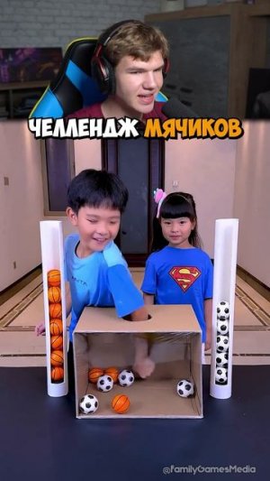 Кто Угадает Мячик? Мальчик или Девочка?! 🤯⚽ #shorts #шортс #челлендж #проверка #прикол #юмор #мем