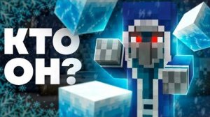 ЛЕДОЛОГ - КТО ОН Майнкрафт