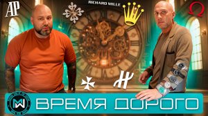 Как обманывают часовые мастерские? Дорогие и редкие элитные часы — разговор с Денисом Дроздовым
