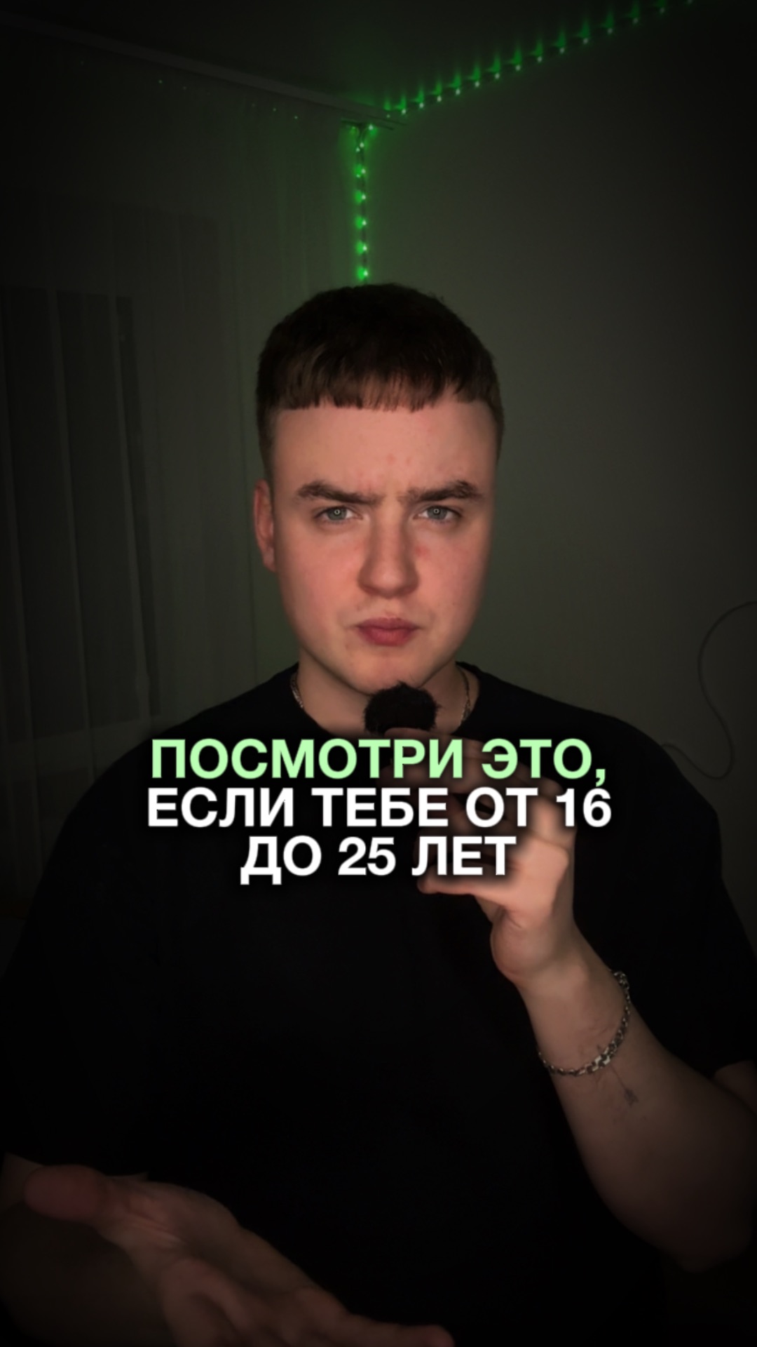 Посмотри это, если тебе от 16 до 25 смотреть онлайн