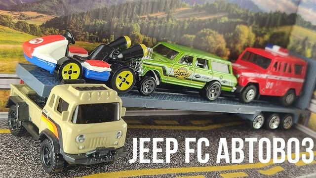 JEEP FC АВТОВОЗ смотреть онлайн
