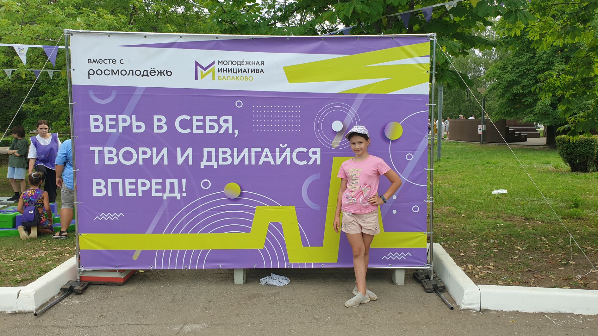 Территория РОСАТОМ Балаково лето 2025