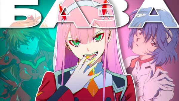 ФРАНКС БЫЛ НЕ ТАК УЖ И ПЛОХ | Любимый во Франксе за 45 минут | Аниме | Selen