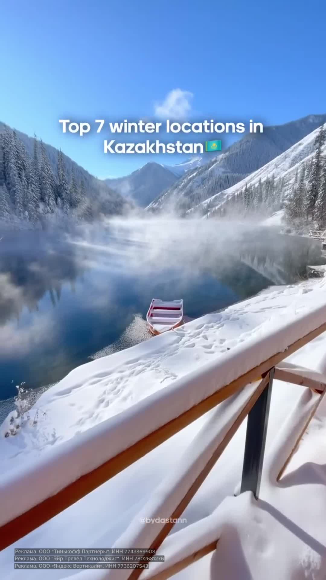 Зимой Казахстан преображается и становится удивительным местом для [https://t.me/klincovtravelpro... смотреть онлайн