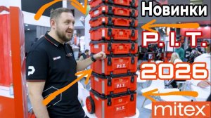 Новинки 2026г. от Pit MaxPiler Митекс