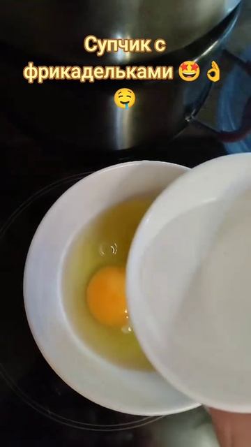 Супчик с фрикадельками
