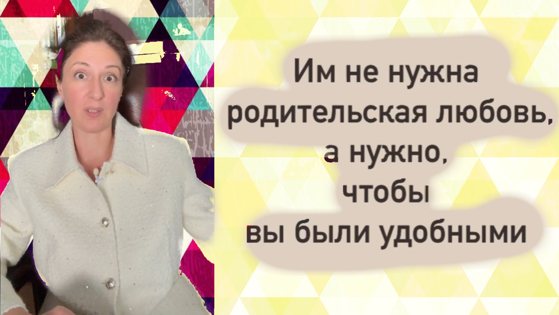Психопаты очень любят учить жить ☝🏻 смотреть онлайн