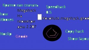Кратко как скачать мегахак на Geometry Dash 2.207