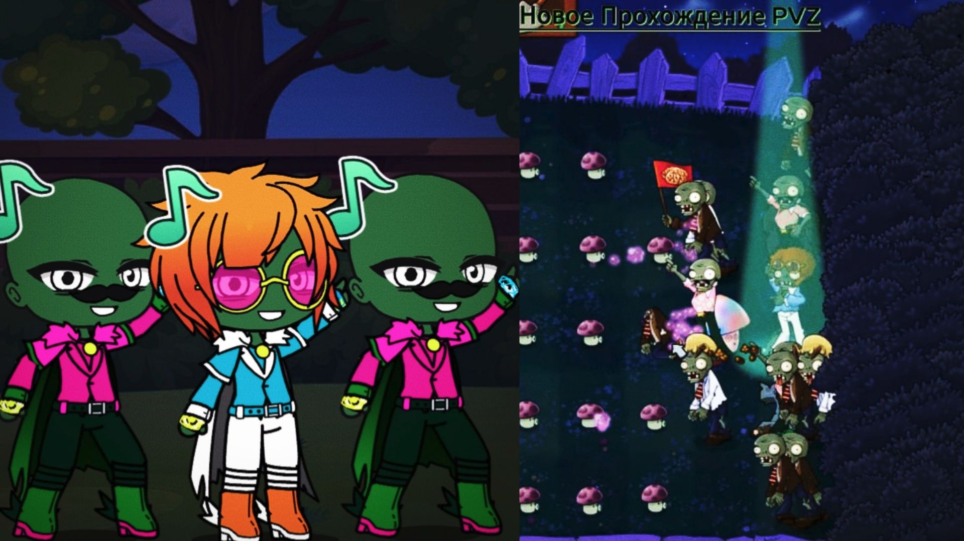 🎶PLANTS VS ZOMBIES: Replanted & Прохождение Ночной Локации🎶 #1