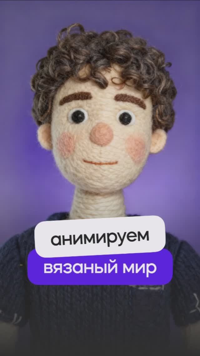 Вязанная анимация с помощью нейросетей за 1 минуту!