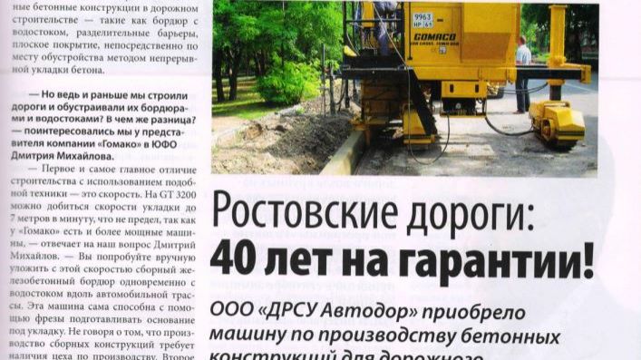 Dmitriy-Mikhailov-about-GOMACO-in-Rostov