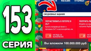 СЛИВ ОБНОВЫ😱✅ Путь Бомжа на ГРАНД МОБАЙЛ 153 - в GRAND MOBILE