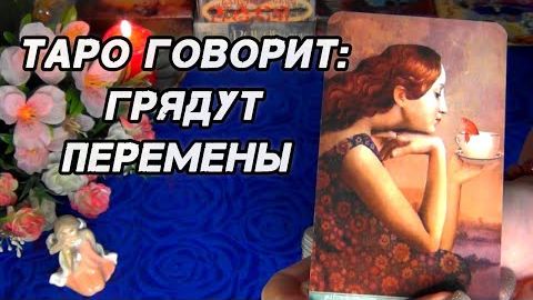 ⚡Что случится в ближайшие 10 -15 дней⁉️🍀🍁 смотреть онлайн