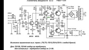 Усилитель на биполярных германиевых транзисторах AZS17 и AD467 V3.0 Беслика А.И