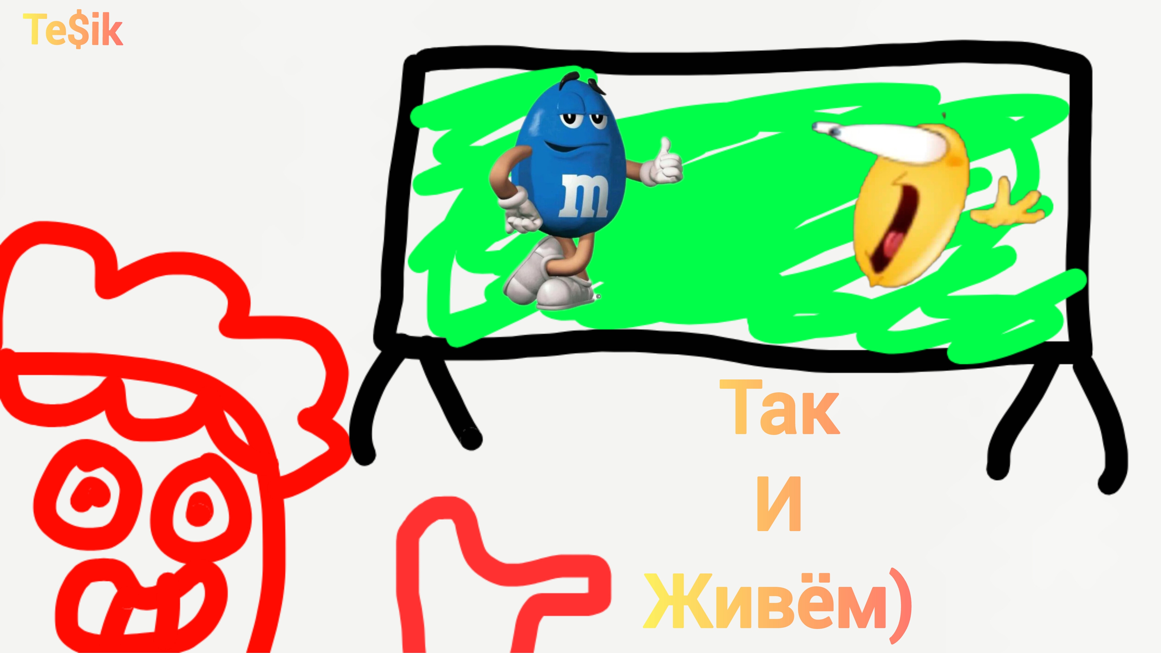 Te$ikoffc - ШЕСТЬ КРЫШ