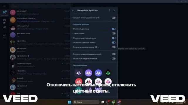 Обзор Ayugram (Ауграм) - режим призрака, локальный премиум телеграм и другое