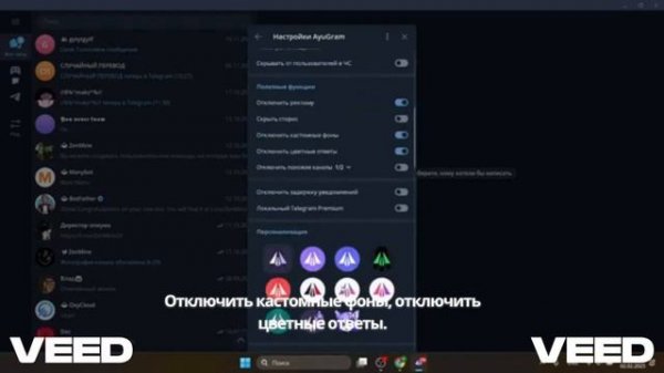 Обзор Ayugram (Ауграм) - режим призрака, локальный премиум телеграм и другое