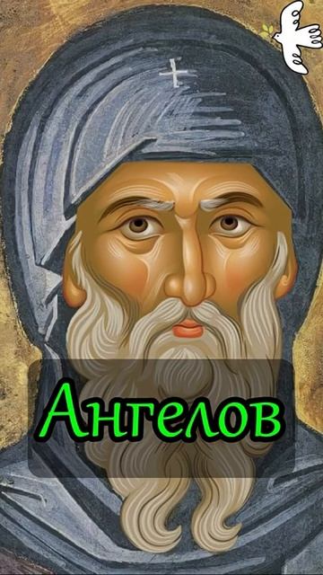 Видеть свои грехи Препдобный Антоний Великий #молитва #саморазвитие #православныйцарь