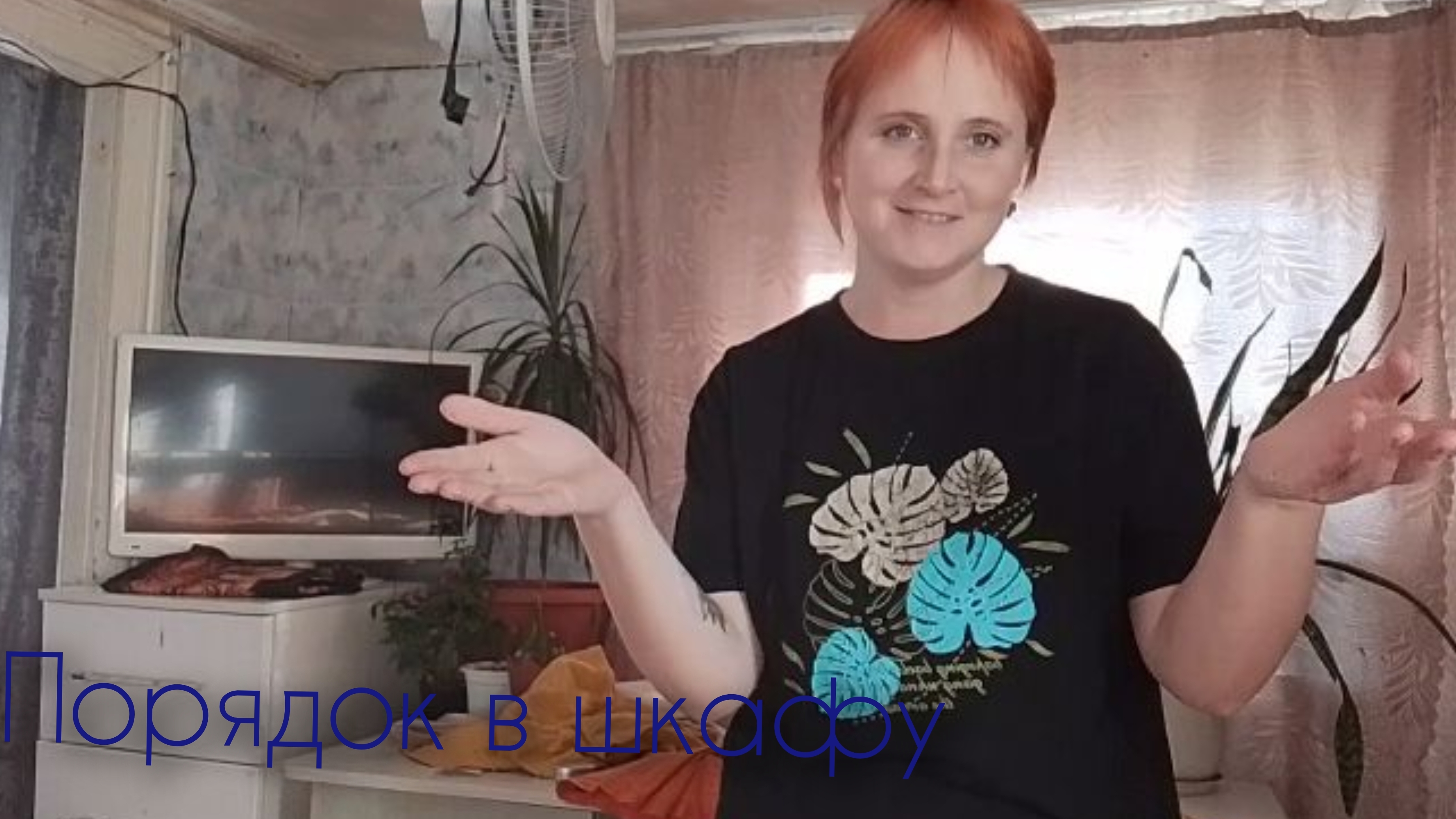 порядки в шкафу, пока дочка гуляет 🤭🤗🤫, а то будет ата-та смотреть онлайн