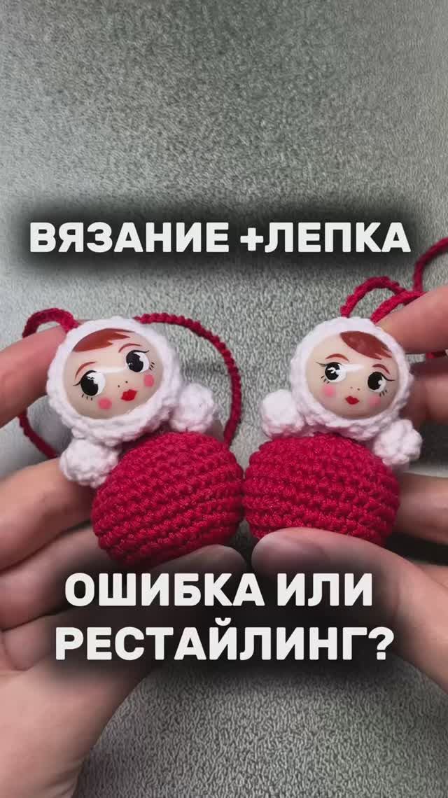 Неваляшка подвес брелок смотреть онлайн