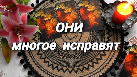 Три момента которые изменят вашу любовь, карьеру и жизнь🔮🍀🍁 смотреть онлайн