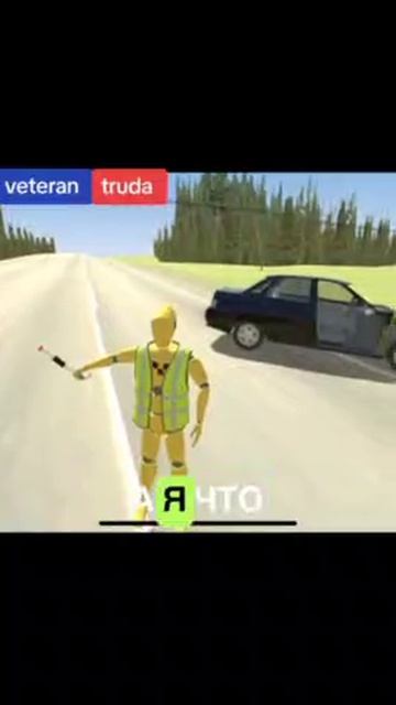 Уважение к ветеранам труда: Почему произошла авария