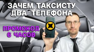 Какой ТЕЛЕФОН выбрать для РАБОТЫ 🚕 ХУНЧИ Н5 в БИЗНЕС ТАКСИ