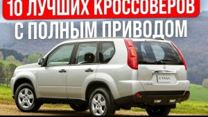 ТОП-10 ЛУЧШИХ бюджетных китайских КРОССОВЕРОВ 2025 | Что выбрать?