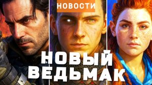 Assassin’s Creed, Horizon, GTA 6, The Blood of Dawnwalker, Black Ops 7, Silent Hill f | НОВОСТИ ИГР