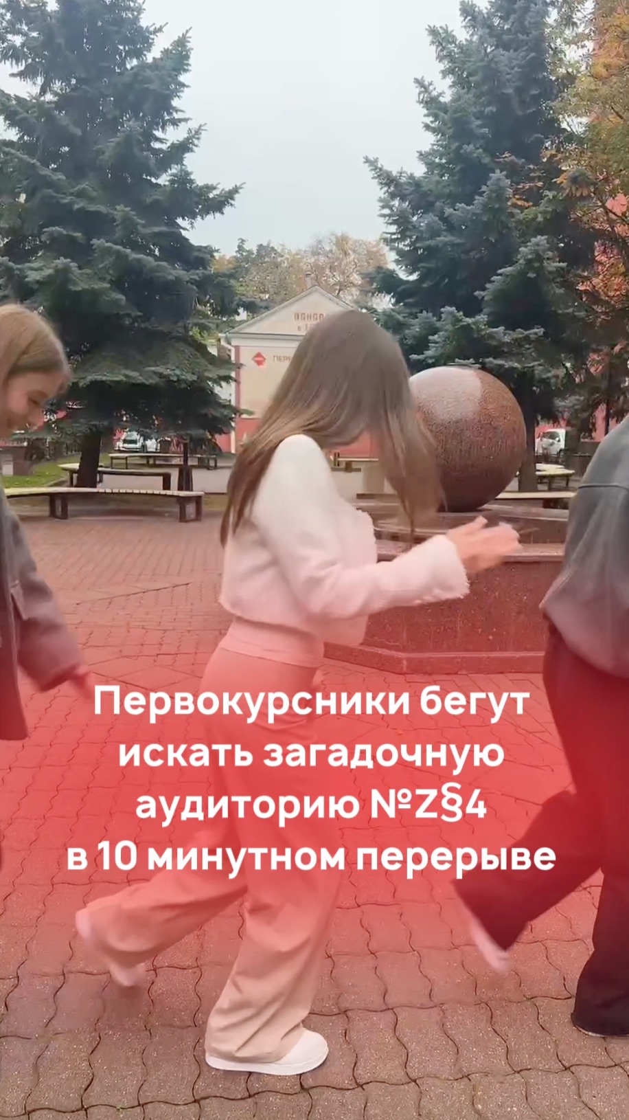 Вперед на поиски 🤝 смотреть онлайн