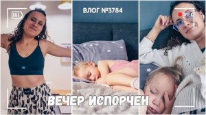 Кризис трех лет в разгаре | Почему я так сказала?  - ВЛОГ №3784  - 14.11.25