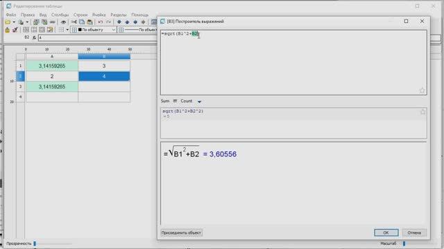 Интересно, а в Excel есть свой калькулятор? смотреть онлайн