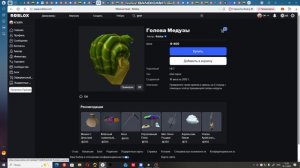 Как загрузить *IMAGE* В роблокс и вставить его!