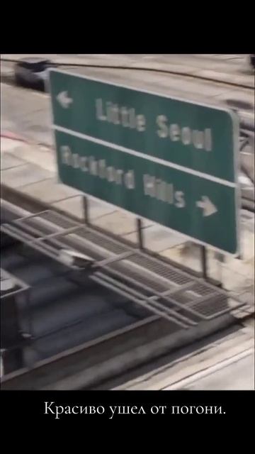 Ушёл от погони. смотреть онлайн