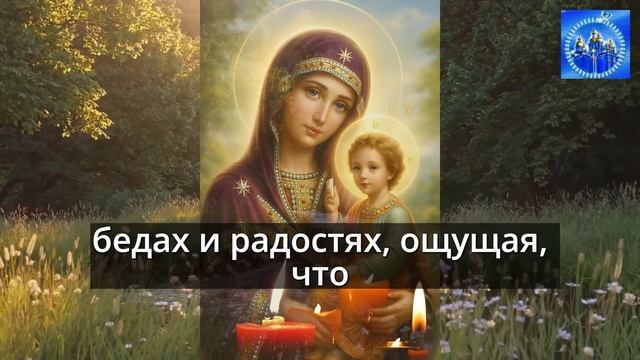 НЕРУШИМАЯ СТЕНА ОТ БЕД ДЛЯ ВАШЕЙ СЕМЬИ Молитва Богородице Одигитрия Шуйская. Православие смотреть онлайн