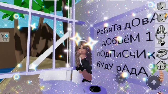 ДоВаЙтЕ дОбЪёМ 100 пОдПиСчИкОв🙏🥺 смотреть онлайн