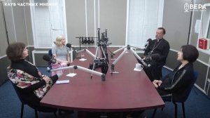 «Самореализация женщины» / Клуб частных мнений