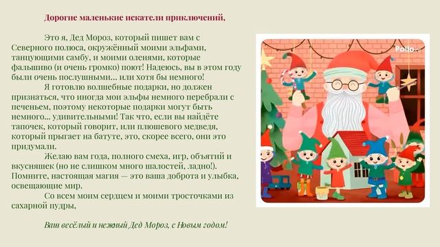 Le Nouvel An смотреть онлайн