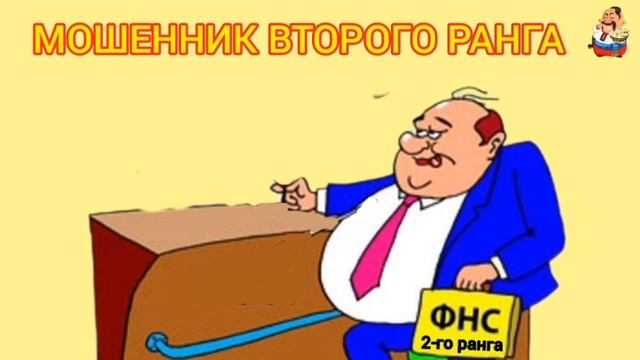 "МОШЕННИК ВТОРОГО РАНГА" смотреть онлайн
