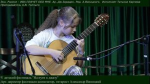 ИВА ПЛАЧЕТ ОБО МНЕ - Энн Ронелл. Ар. Дж. Зарадин.Ред. Александра Виницкого.Исп. Таня Карпова.