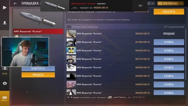 Покупаю СКИНЫ с которых МЕНЯ УБЬЮТ, но Против Меня АБОВЕН и АРТКУЛ... (STANDOFF 2) смотреть онлайн