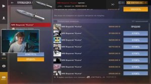 Покупаю СКИНЫ с которых МЕНЯ УБЬЮТ, но Против Меня АБОВЕН и АРТКУЛ... (STANDOFF 2)