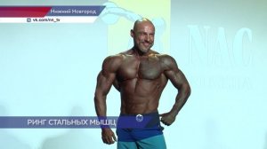 В Нижнем Новгороде разыграли титул чемпиона по бодибилдингу