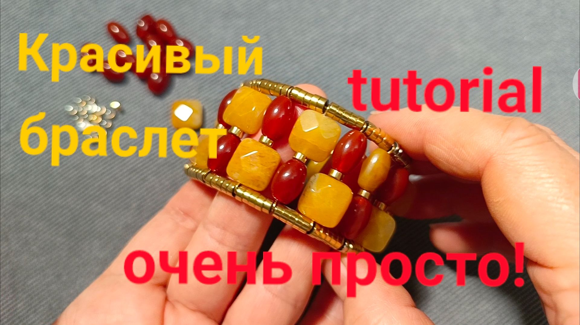 МК как сделать браслет в шахматном порядке. #браслеты #идеиукрашений #terobijou