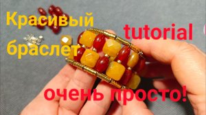 МК как сделать браслет в шахматном порядке. #браслеты #идеиукрашений #terobijou